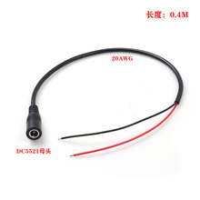 ����DC5521mm��ĸ�^���_��3A PVC0.5ƽ��С����Դ�B�Ӿ����L��