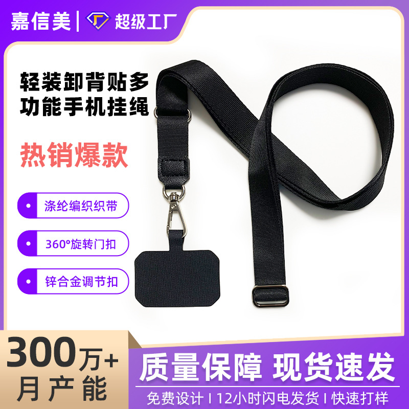 手机挂绳斜挎挂脖手机吊绳高级感手机绳手机夹片涤纶斜挎手机挂绳