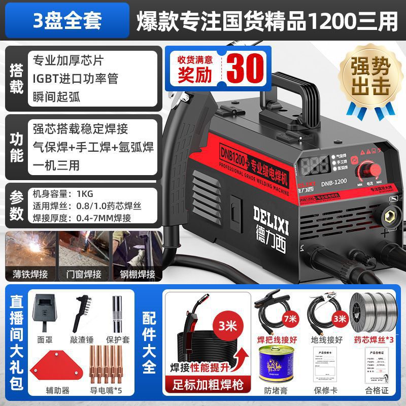 원하는 스타일 [오늘 할인] - 인기 3가지 용도 [3 디스크 용접 와이어 + 7m 용접 와이어]