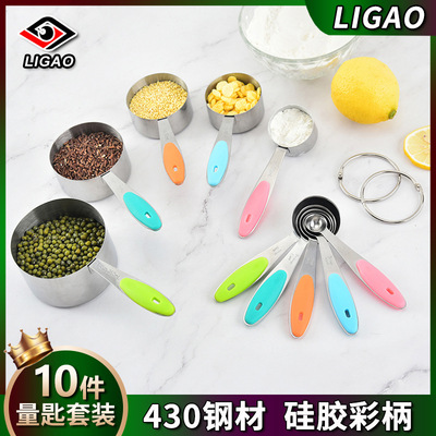 厂家现货10件不锈钢全套量杯量勺厨房烘焙计量调料粉硅胶彩柄量匙|ms
