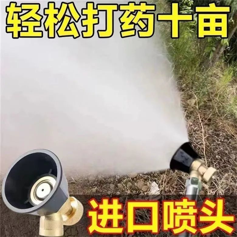 一件代发电动喷雾器背负式手摇打药喷头高压气涡流通用型防风可调