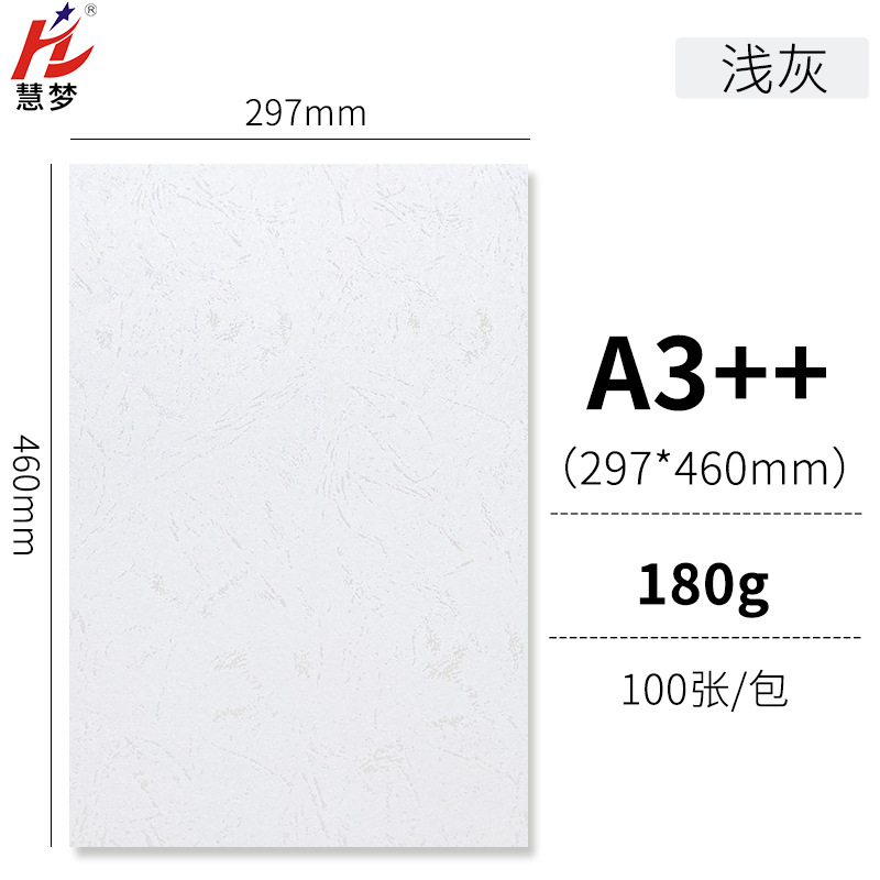 Light Gray [A3 ++ 180g] 100 sheets