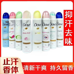 Dove多芬は汗を止めてスプレーします。