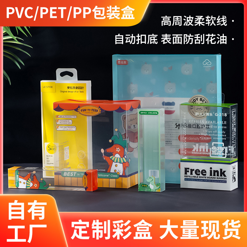 Box PVC