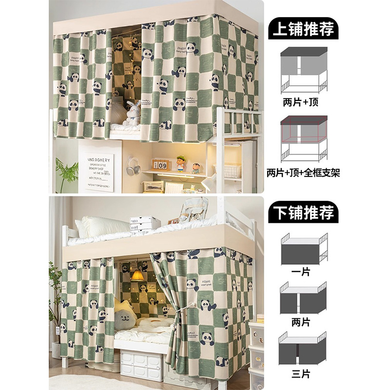 Dormitorio de estudiantes universitarios fuerte cortina de cama de sombra dormitorio superior cortina de sombra masculina cortina de cama femenina cortina de tela gruesa cortina de cama