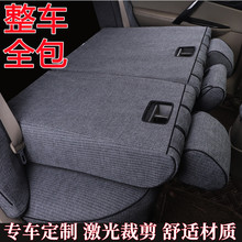 汽车座套全包围四季通用亚麻布艺专车专用坐垫椅套25新款男女座垫