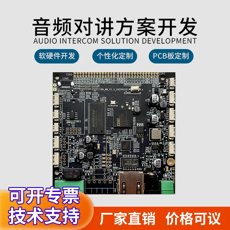 音视频对讲方案开发SIP标准协议双向语音支持一键播报ip门禁广播