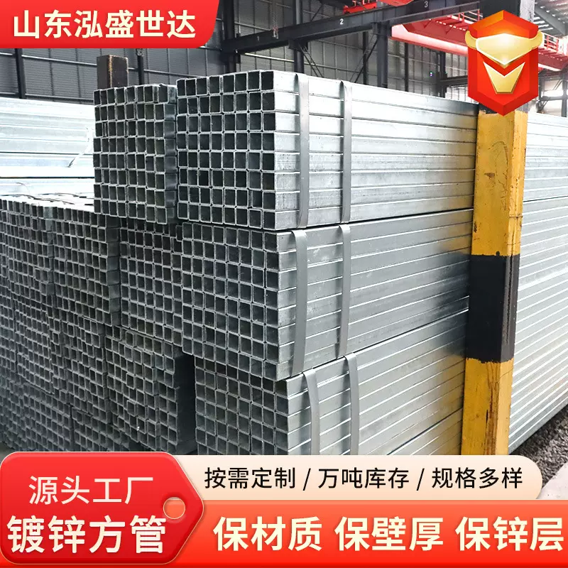 镀锌方管薄壁热镀锌方钢方通管型材Q235B方矩形管材幕墙镀锌方管