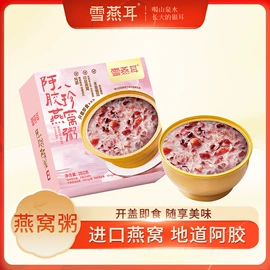 银耳;其他方便食品;方便粥类