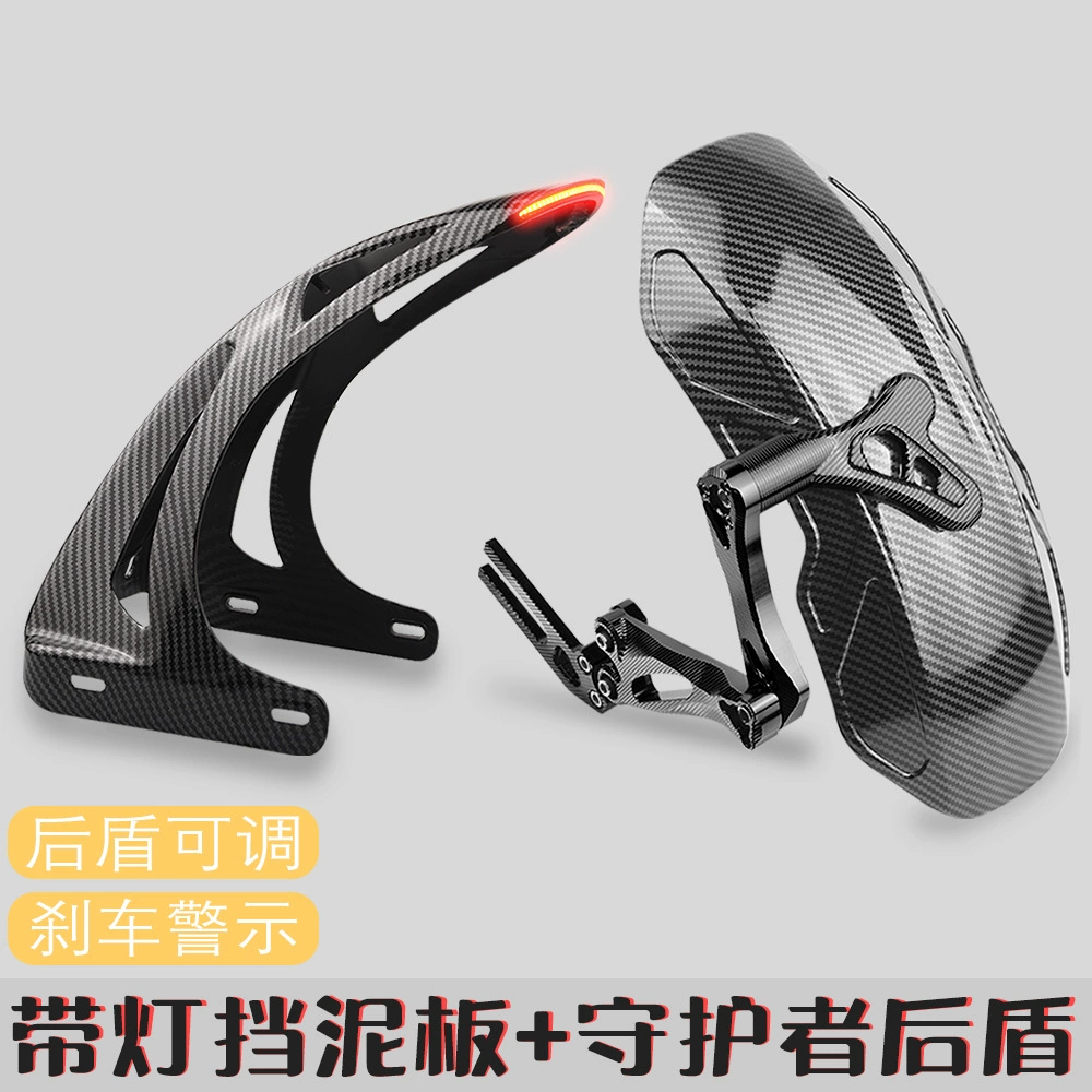 Применимо к № 9 Mavericks uqi электрический механик заднее крыло 7075 плоская вилка модифицированная передняя часть задней поддержки с лампой