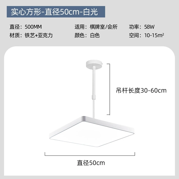 Square 50CM white shell 58W white light