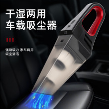 厂家定制干湿两用汽车吸尘器手持便携车家吸尘器带线款车载吸尘器