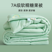 7A级软糯糯糖果奶盖被学生宿舍单人被子秋冬针织棉加厚保暖冬被芯