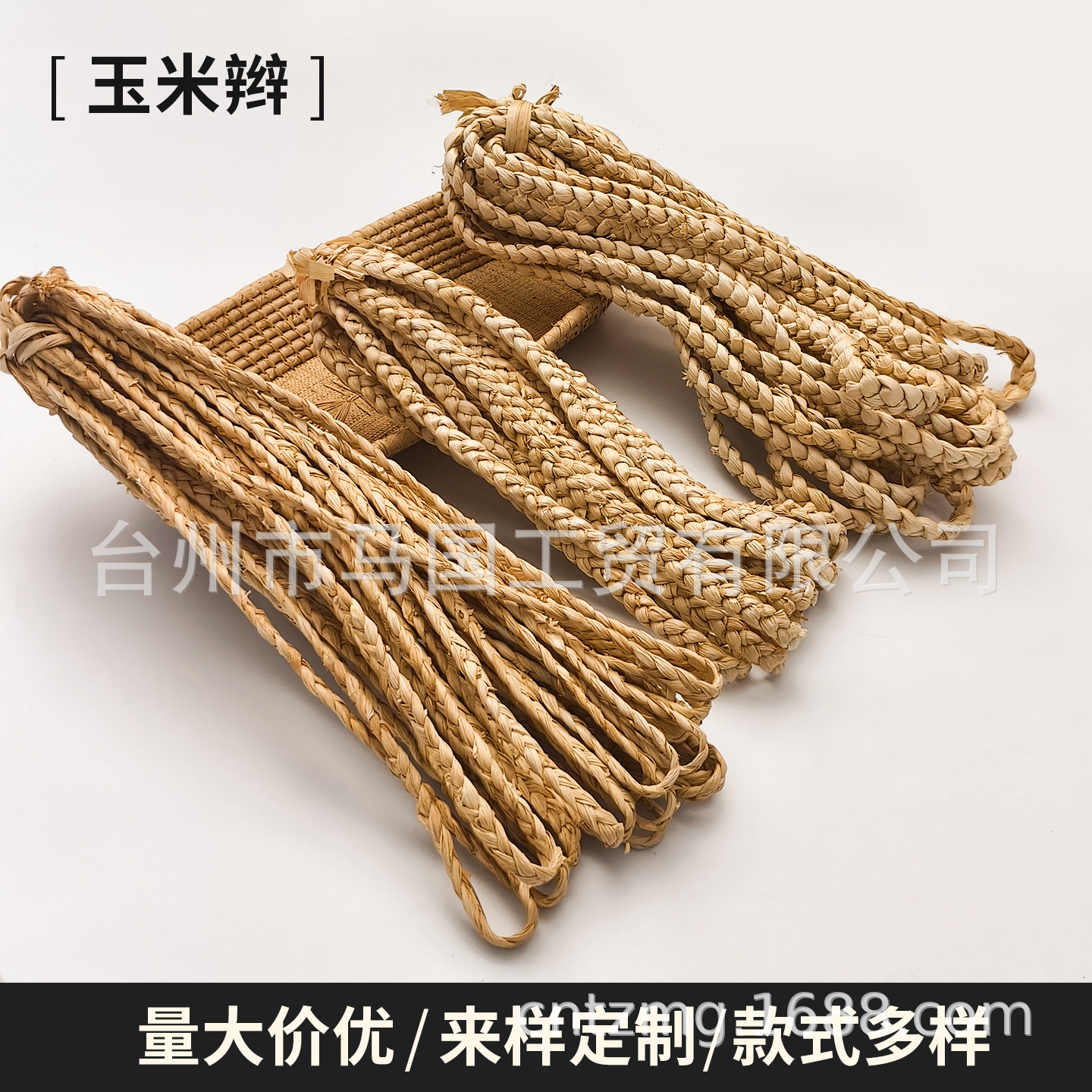 Corn braid, three-strand braid, corn husk manufacturer wholesale, natural plant handmade DIY rope and straw weaving craft accessories