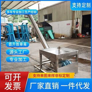 厂家专业定制全不锈钢螺旋上料机 干粉水泥煤粉上料机 自动上料机