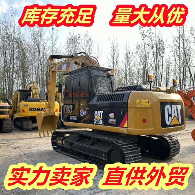 性能卓越动力机械强劲卡特CAT 315D小型挖掘机斗山小松远销海外