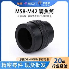 转接环/筒;其他摄影器材;CNC加工