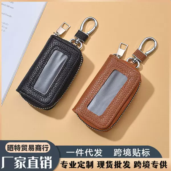 Classic Pebbled Car Key Bag Electric Car Key Bag Universal Zipper Buckle Household Pure Color Key Bag for Men