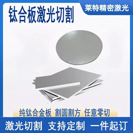 铜及铜合金材;激光加工;不锈钢板