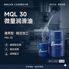 BAKLUCK MQL 30 ΢�������� MQL������ ���������� 18L/200L