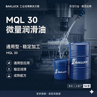 BAKLUCK MQL 30 ΢�������� MQL������ ���������� 18L/200L