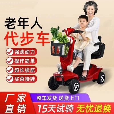 Qatlanan elektrik velosipedlər – Vehicle for Disabled People, Four-Wheel
