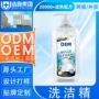 家用厨房去油定制洗碗液