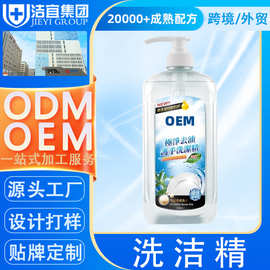 定制厨房洗洁精家用食品级小瓶洗涤灵洗碗液强力去油1kg整箱贴牌