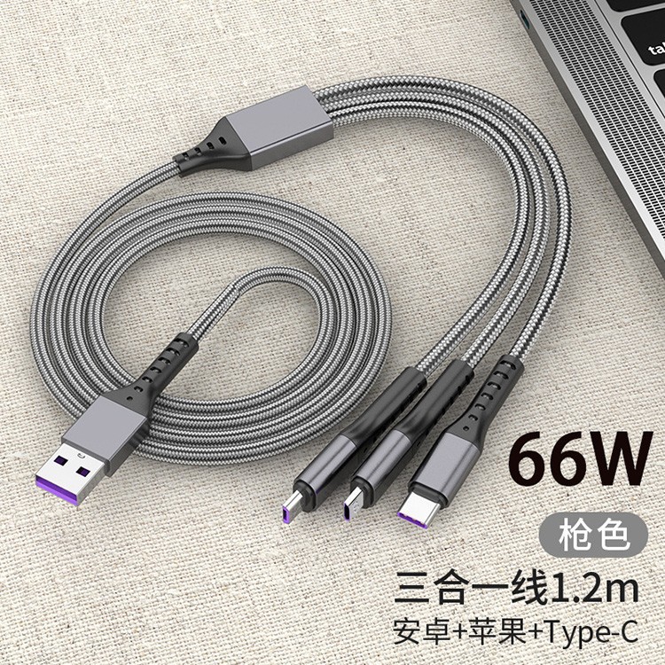 超级快充一拖三充电线