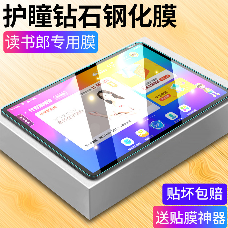 Suitable for Reading Machine C15X/V5/C13 Pro/V10/C6A Tempered Film K3/V8/V6/C10Xs/