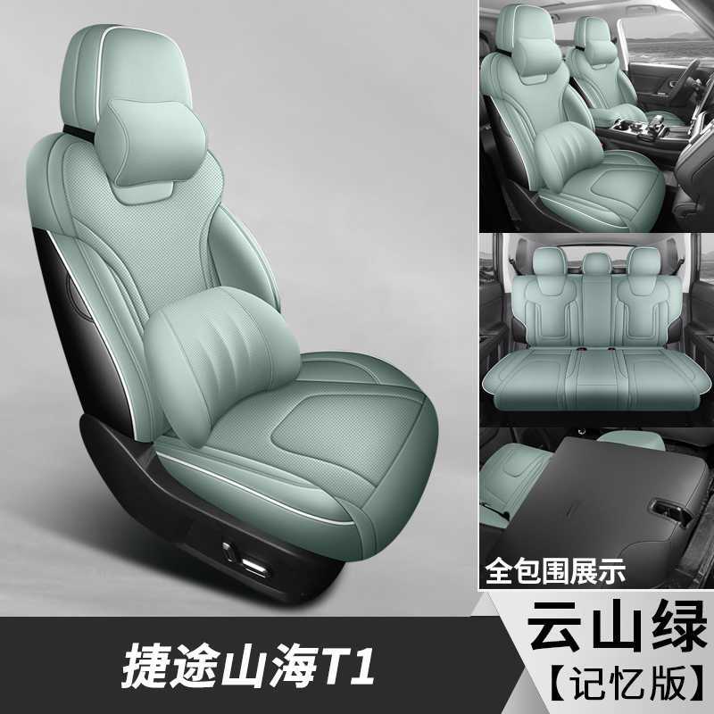 Jetour – Modelə uyğun (Original) oturacaq örtükləri for 2025 Jetour - yunshan-green-memory-foam-edition-note-car-model-year