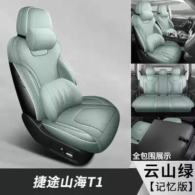 Modelə uyğun (Original) oturacaq örtükləri Xianghai Seat Cover Cushion T1 - yunshan-green-memory-foam-version-note-the-model-year