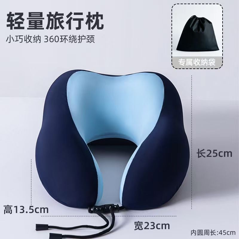 u型枕颈椎护颈枕飞机便携睡觉神器长途坐车枕头旅行脖子靠枕舒适|undefined