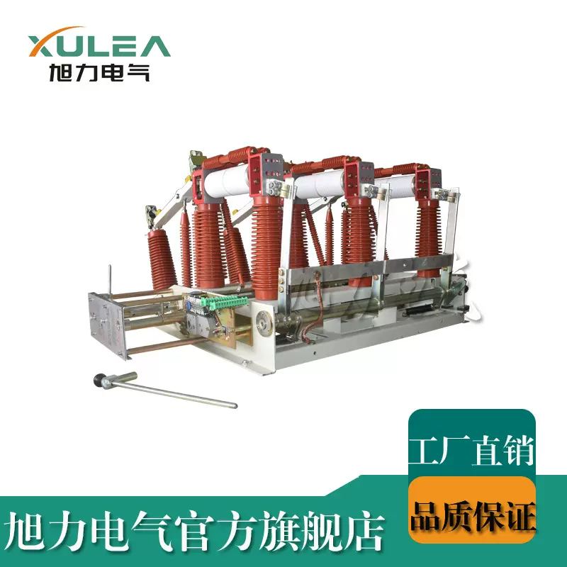 24KV户内高压真空负荷开关 FZN21-24侧装式