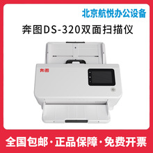 ��ͼDS-320 DS327 DS329 DS330 DS337 DS339 DS370 DS230ɨ����A4
