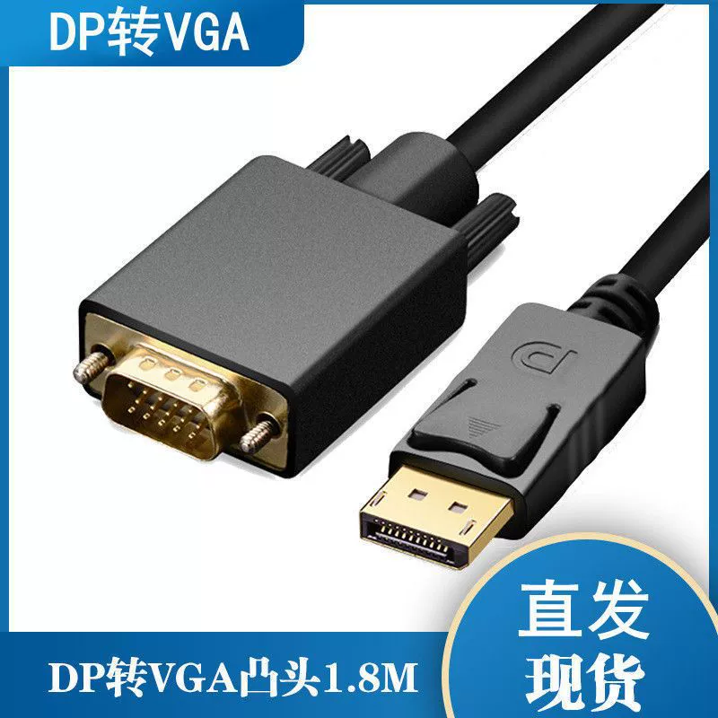 Конвертер DP в VGA, большой интерфейс DisplayPort, настольный компьютер, видеокарта, монитор, адаптерный кабель VJA