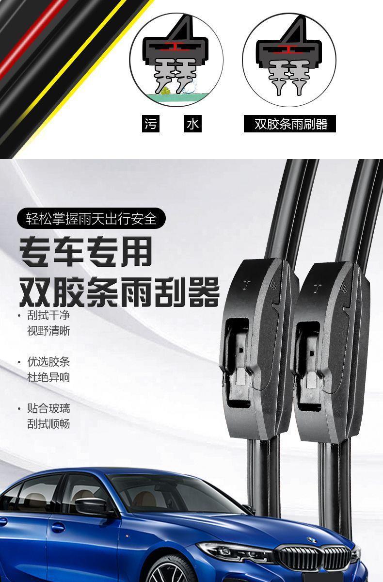 Roewe i5 special wiper double-layer rubber strip boneless wiper front window new and old car original wiper blade mute