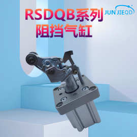 止动气缸RSQ/RSDQB/RSDQA1620/32/50-/20型D//T-A7B3阻挡气缸