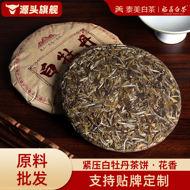 Fuding White Tea White Peony Gongmei Qiushoumei Tea Cake Five-Year-Aged White Tea with Jujube Flavor Wholesale Distribution 300g