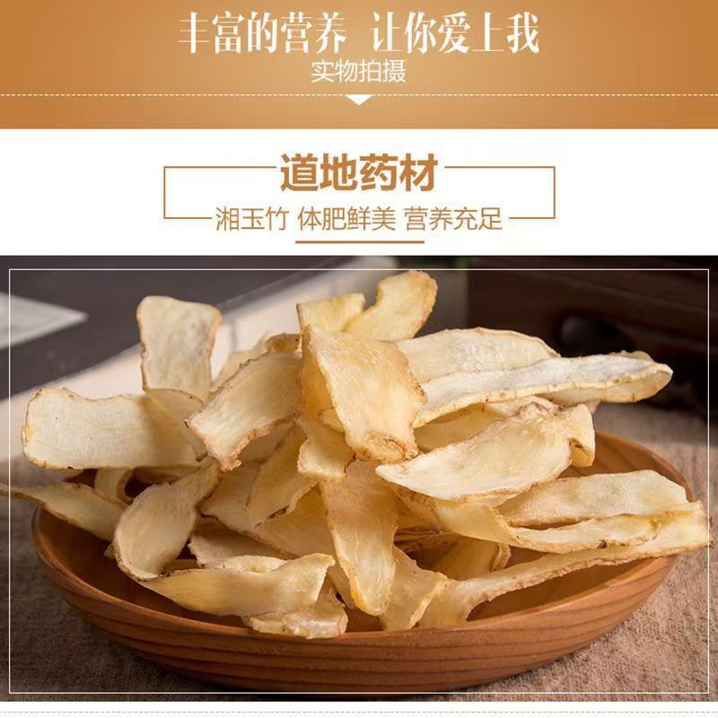 Yu Zhu Dried Polygonatum Slices 500g Large Pieces Hunan Solomon's Seal Rhizome for Cooking and Herbal Soup overview