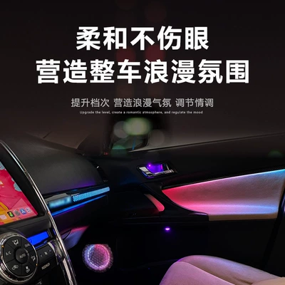 Toyota Reiz, Panel (Dashboard) işıqlandırması