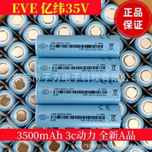 �|��18650�늳�3500mAh3C���늄�܇������3.7V�A����늳ش�����