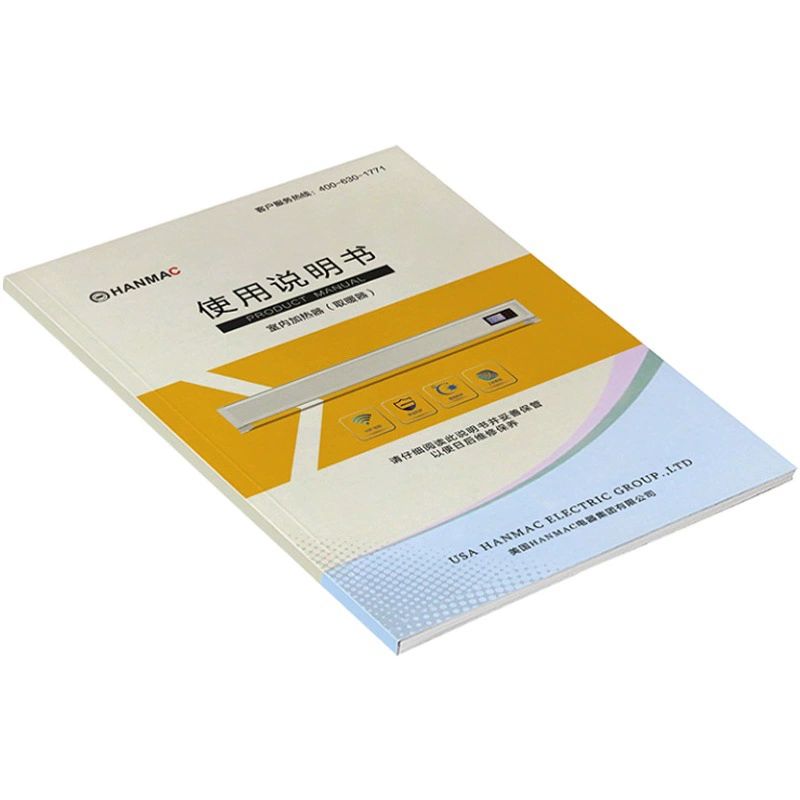 Гуандун печати завод руководство продукта альбом брошюра складной брошюра черно-белый одностраничный персонал руководство печати