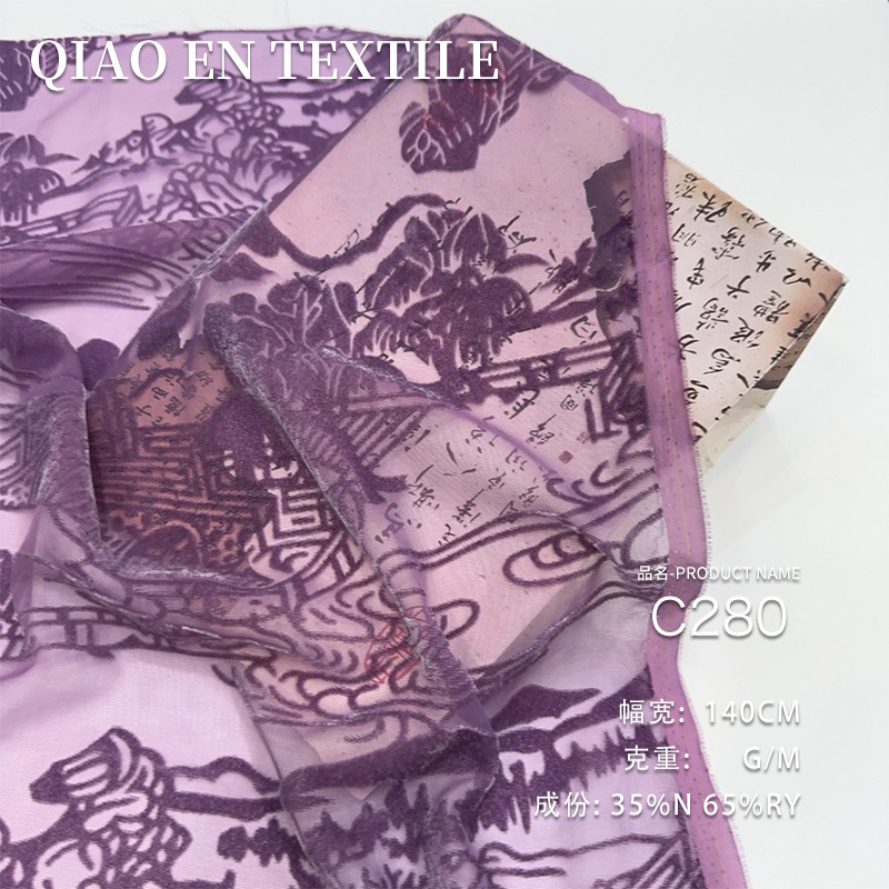 新中式国风镂空锦绒烂花布料连衣裙旗袍衬衫套装半身裙面料