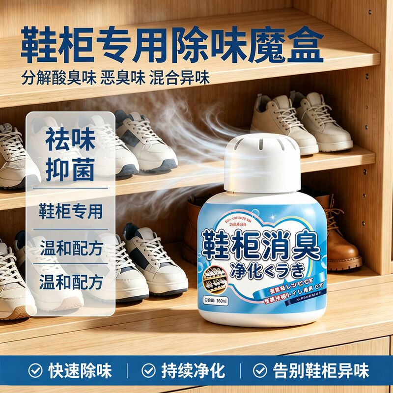 Shoe cabinet deodorizer, air freshener, long-lasting shoe odor eliminator, anti-odor sachet, shoe fragrance, odor-removing shoe ball