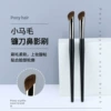 [镰刀遮瑕刷]