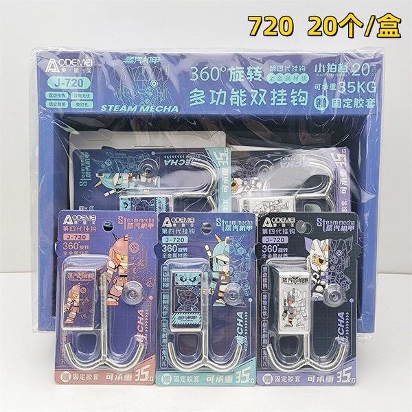 [720挂钩（升级双钩）]