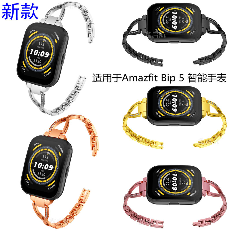Suitable for Amazfit Bip 5 Watch Diamond strap small waist cross chain metal strap X-shaped diamond strap