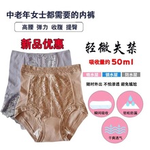 外贸日单孕产妇术后病人失禁隔尿短裤纯棉可洗中老年人防漏尿内裤