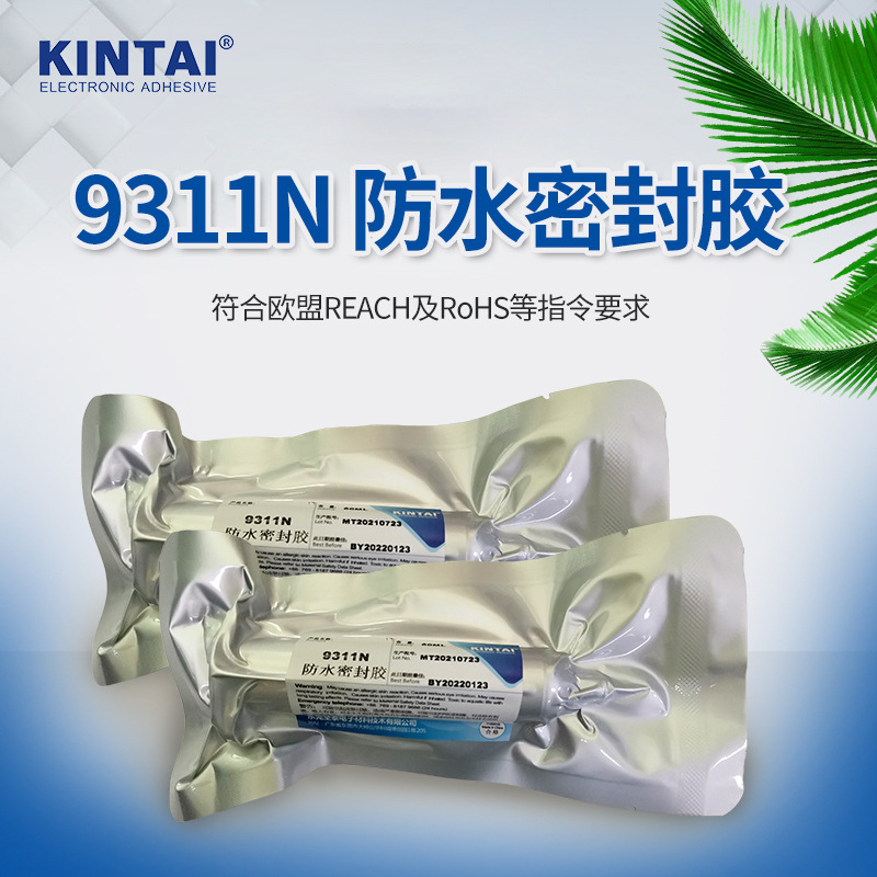 坚泰9311N led防水胶 pcb电路板 黑色白色 电子 防水耐高温密封胶